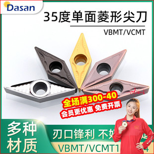 数控内孔刀片VBMT160404-MV VCMT110304菱形不锈钢机夹镗孔刀粒
