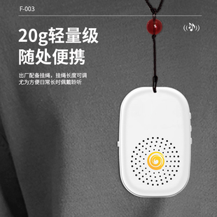 迷你小型插卡播放機掛脖式 充電播放小巧玲瓏