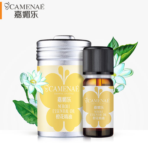 CAMENAE/嘉媚乐橙花精油滋润紧实补水保湿提亮面部护肤脸部按摩