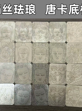 矿物唐卡画心掐丝珐琅手工定制