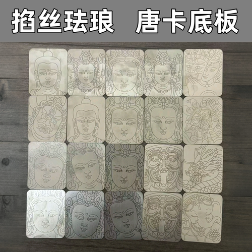 矿物唐卡画心掐丝珐琅手工定制