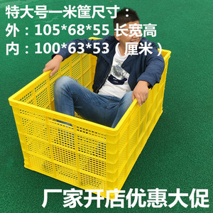 水产馒头鸡蛋长方形特大号塑料筐