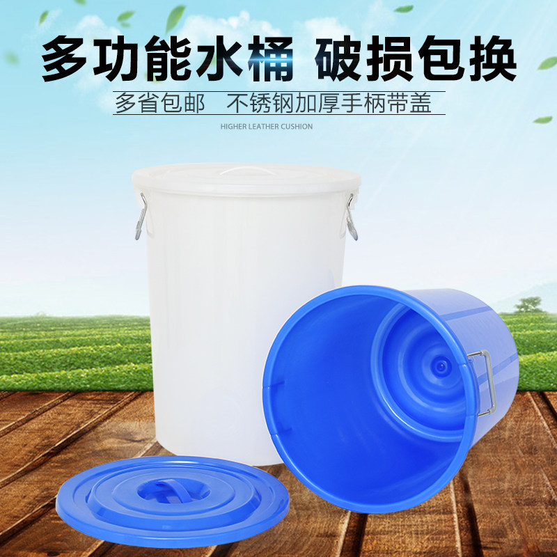 大号加厚食品级塑料大码塑料水桶