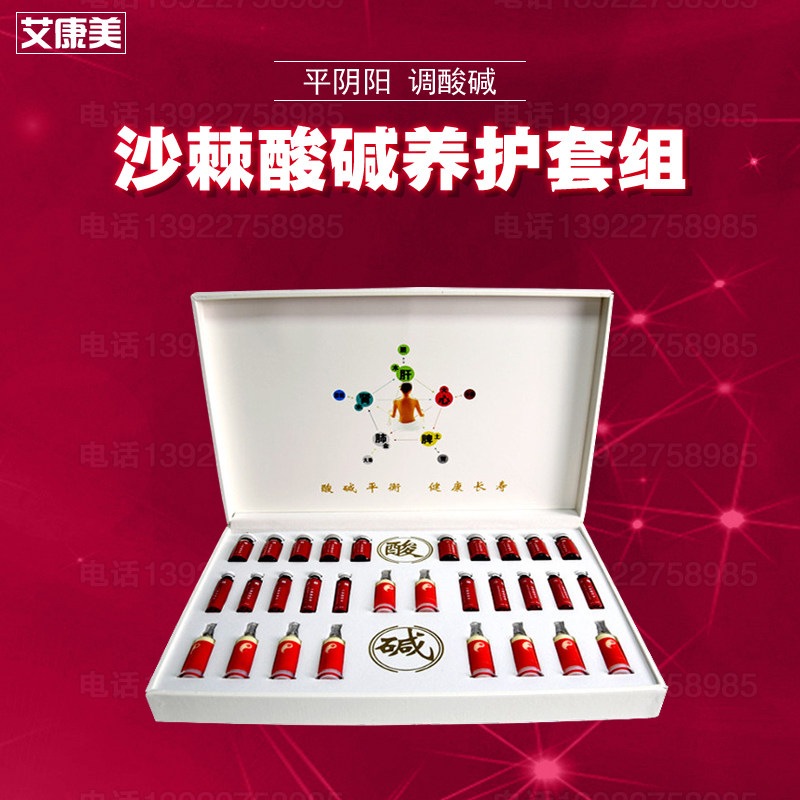 正品美容院装沙棘排酸膏排酸套盒身体护理套装/礼盒
