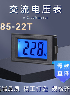 YB85-22T数显表 交流电压表 0-19.99/199.9/600V 供电220 380V