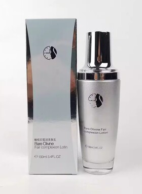 甄碧修堂橄榄石细润美肤乳100ml 提亮肤色补水保湿祛暗黄乳液正品