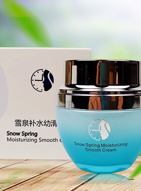 碧修堂雪泉补水幼滑霜60g 补水保湿面霜 滋润清爽 专柜正品