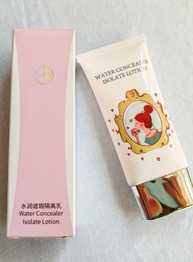 甄碧修堂水润遮瑕隔离乳50g细腻丝滑遮瑕自然裸妆妆前乳防晒正品