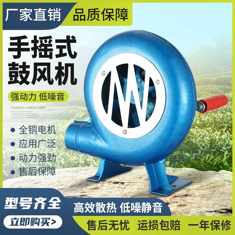 手摇鼓风机手摇式强力手动户外烧生火家用柴火炉手动吹风机吹炉子