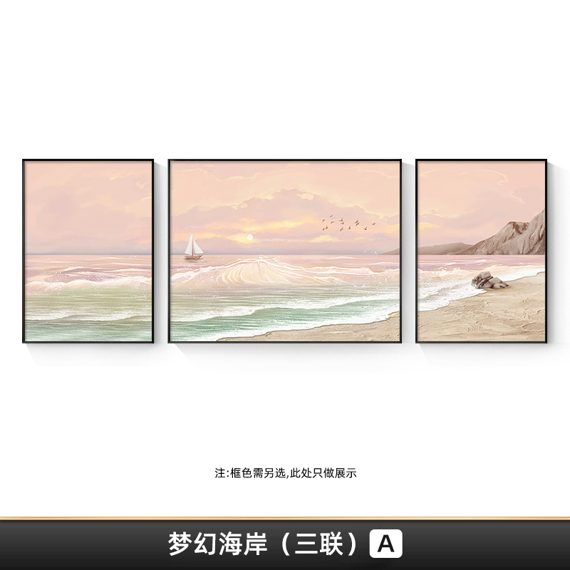 奶油风客厅装饰画高级感沙发背景墙壁画抽象海景三联画肌理感挂画