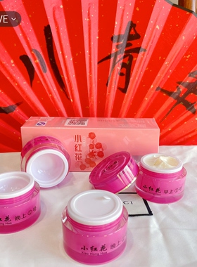 【官方正品】小红花护肤品原装正品美祛黄焕白晒斑老中医早晚改善