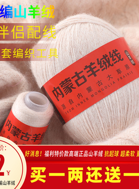 高端正品羊绒线 纯山羊绒中粗毛线团手工编织毛衣围巾diy清仓特价