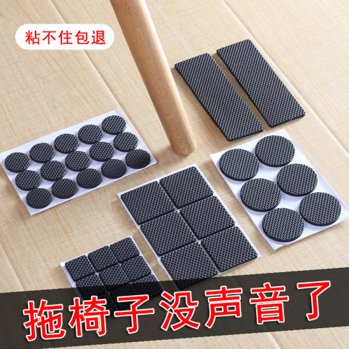 椅子垫防滑垫粘贴片静音防滑底脚硅胶凳子响沙发板凳腿噪音座椅 - 封面