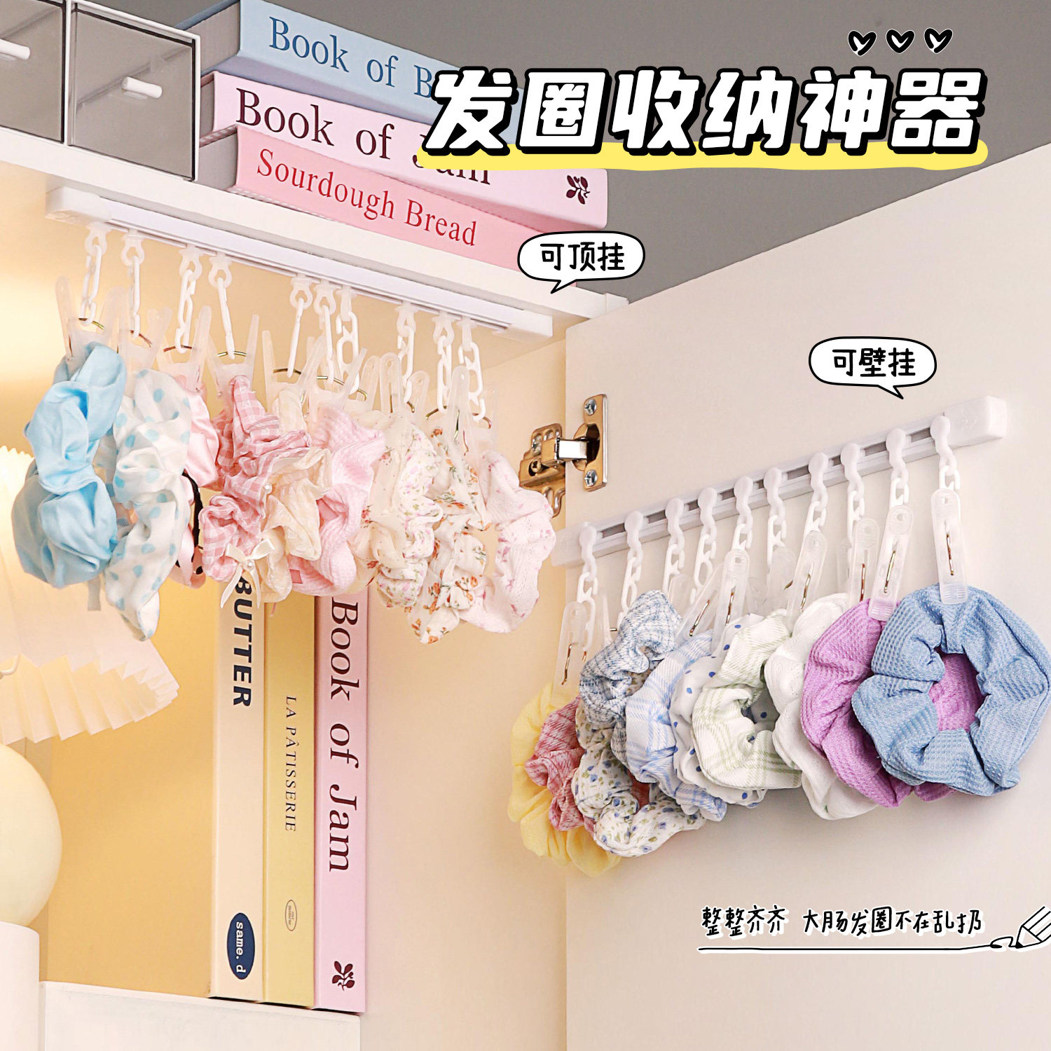 大肠发圈发夹收纳神器头饰发箍架壁挂儿童发饰头绳盒发卡头箍夹子图片