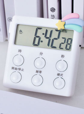 可充电静音学生计时器