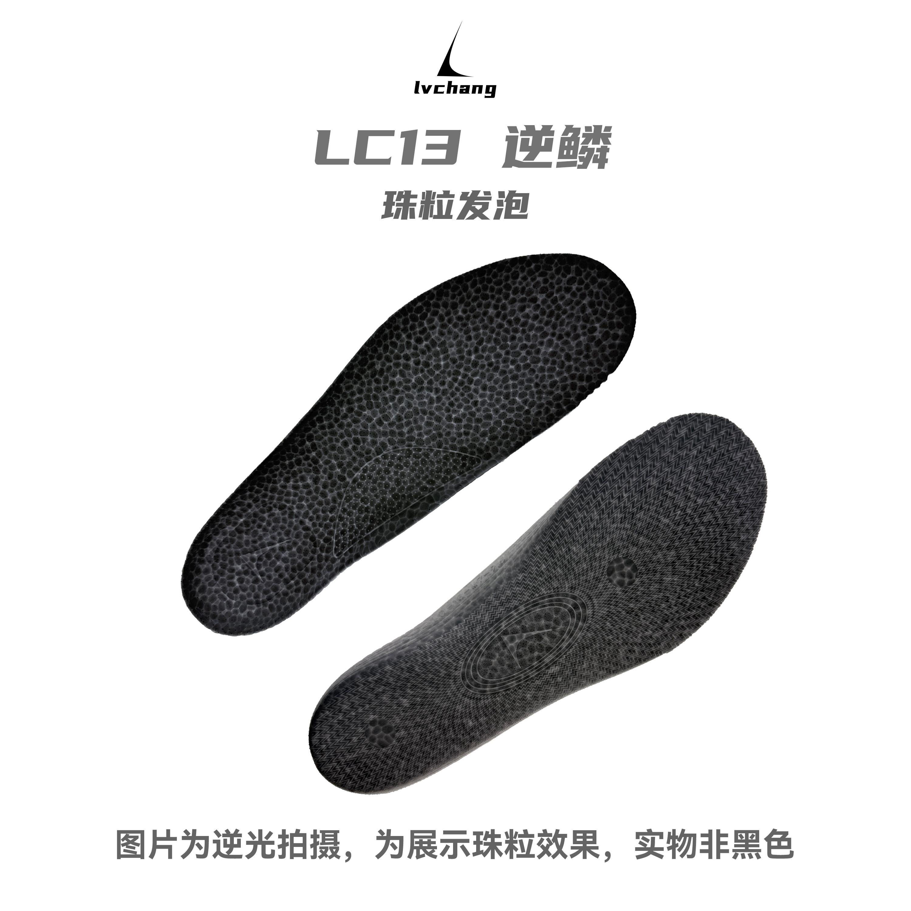 LC13 逆鳞伽马珠粒超临界发泡鞋垫5MM 升级脚感 篮球羽毛球  防滑图片