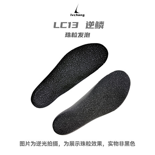 LC13 逆鳞伽马珠粒超临界发泡鞋垫5MM 升级脚感 篮球羽毛球  防滑