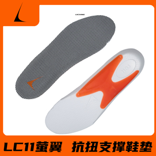 LC11荧翼抗扭支撑鞋垫 ATPU超临界发泡 X型TPU片 缓震回弹