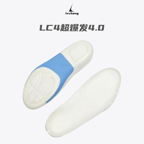 LC4 适配无双EX 无双 pro bb  KB 360 nxt 前后气垫 支撑中底系统