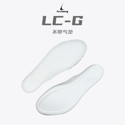 绿厂LC-G适配GT CUT 1 2 4 胖虎ZION4等 气垫抽拉式中底替换鞋垫