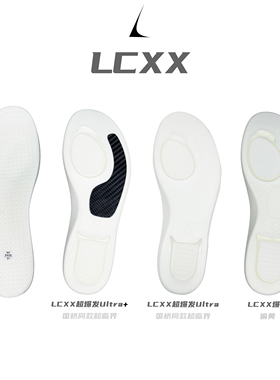LC-XX爆发系统 抽拉替换式中底前鹅蛋后马蹄气垫 适配科比8 9 11