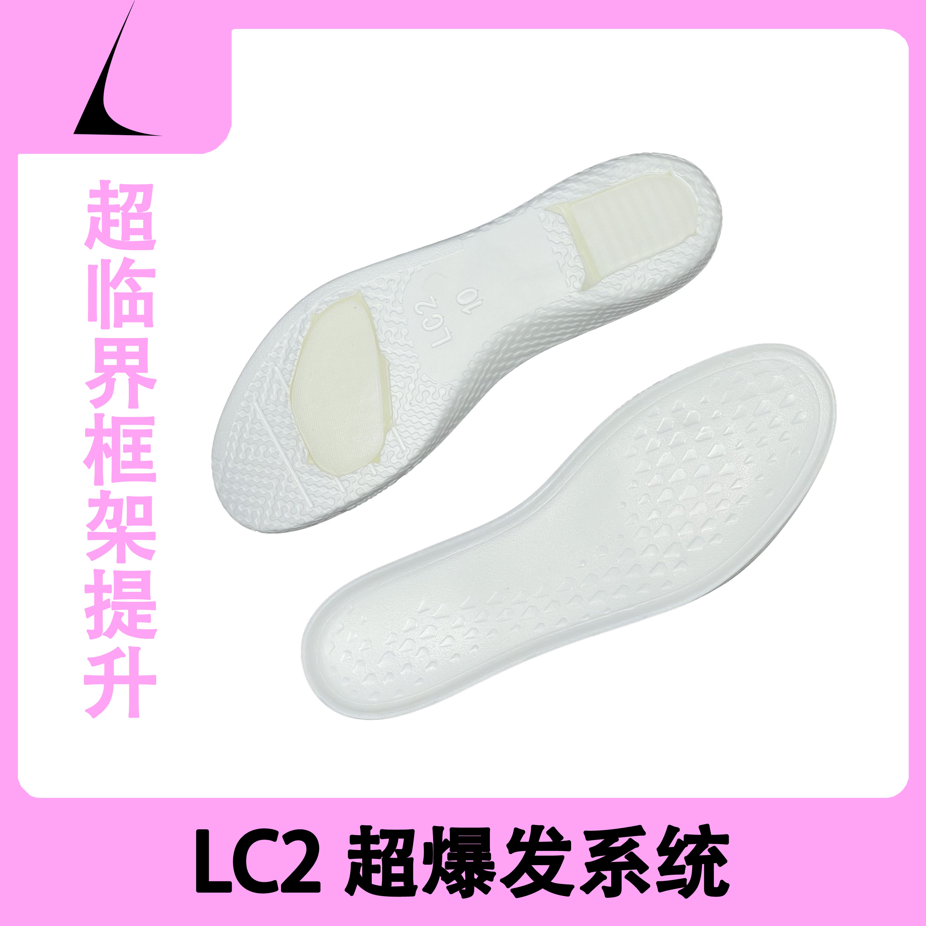 LC2 适配科比8 9 11 胖虎3 韦德之道808等 超临界发泡鞋垫支撑版