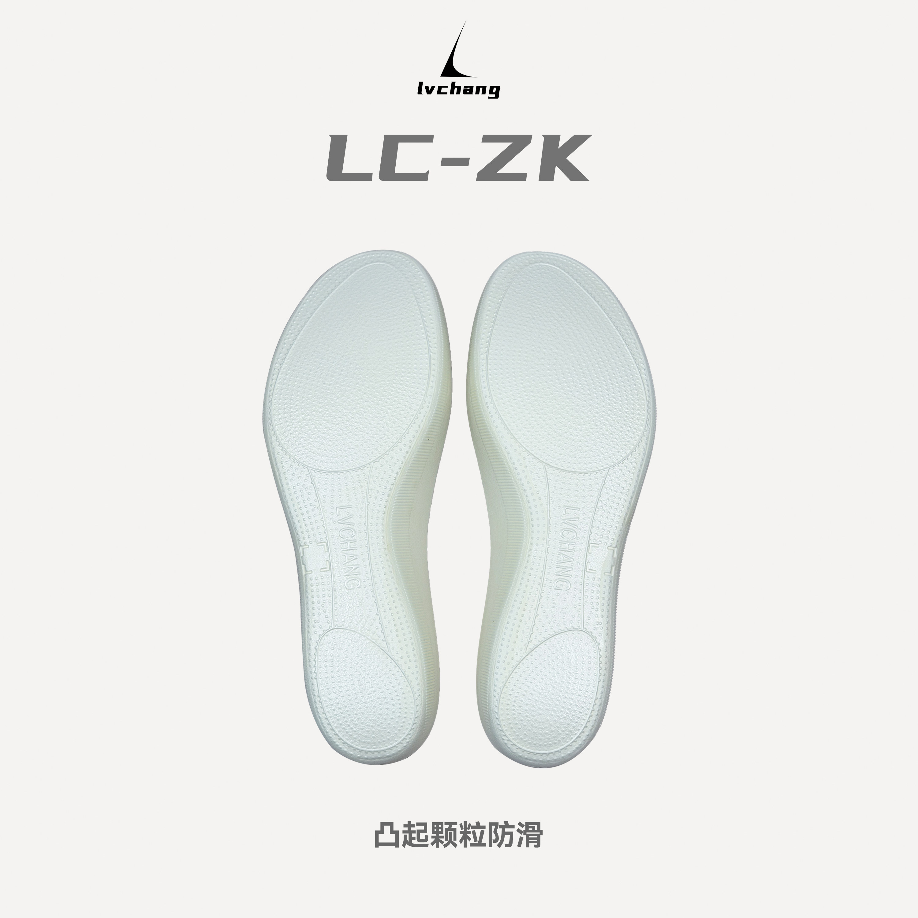LC-ZK超临界轻量化中底系统 缓震回弹 适配ZK8 9 11 SPO 808系列