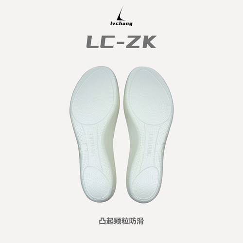LC-ZK超临界轻量化中底系统 缓震回弹 适配ZK8 9 11 SPO 808系列