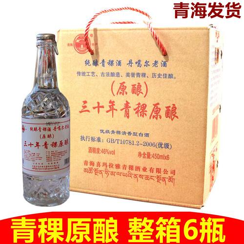 喜马拉雅丹噶尔老酒原酿瓶装青稞