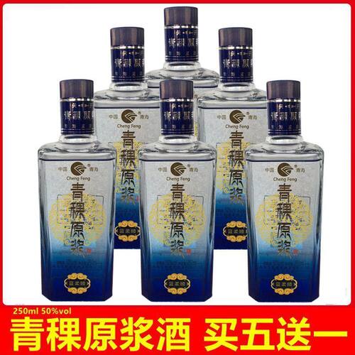 青稞250ml蓝瓶柔顺包邮原浆酒