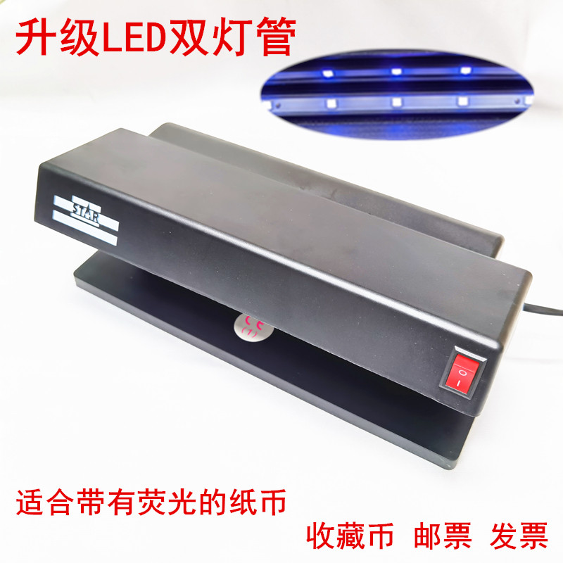 升级版TK-2028紫光灯双LED紫外线灯荧光灯台式验钞灯大功率验钞机
