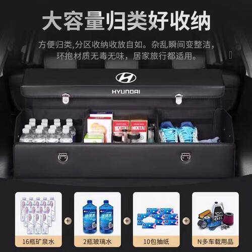 问界M9后备箱收纳箱M6M5M7M8汽车双层储物箱