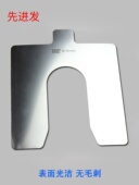 304不锈钢U型垫片开口插片金属薄片机器对中调整间隙片125 125mm