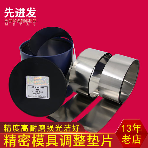 H+S不锈钢模具西德垫片50*5米