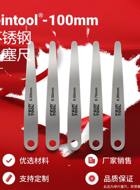 不锈钢塞尺单片高精度间隙尺厚薄规气门塞规塞尺片定做0.01-1.0mm