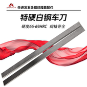 白钢刀片特硬车刀高速钢车刀条方形锋钢刀白钢条刀杆刀坯DIY定做