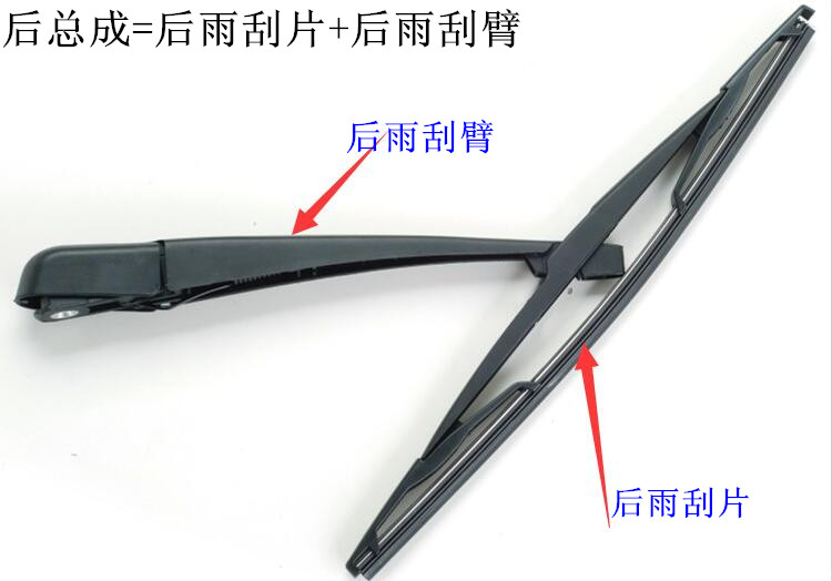 适配英菲尼迪后雨刷EX25EX35FX37FX35JX35QX50QX70后雨刮器雨刮片