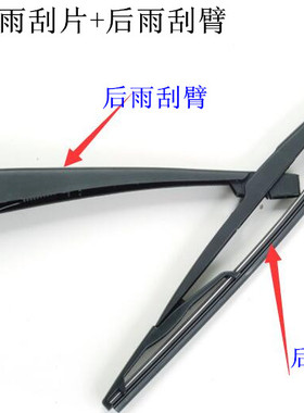适配英菲尼迪后雨刷EX25EX35FX37FX35JX35QX50QX70后雨刮器雨刮片