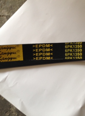 6pk1306 1330 1350 1380 高品质汽车风扇空调多楔带pk传动皮带