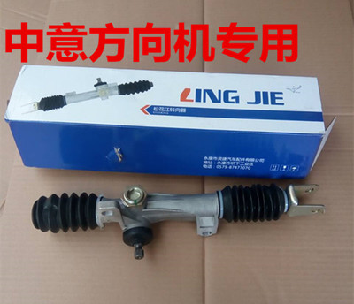 适配昌河/昌铃王/松花江/哈飞中意/老款佳宝方向机总成转向机总成