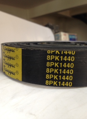 8pk1418 1425 1430 1435 1440 1448汽车多楔带pk风扇空调传动皮带