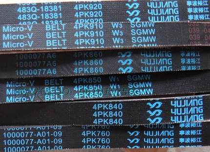 适配之光荣光宏光发电机皮带4PK760 840 850 860 910 920空调皮带