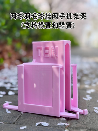 网球羽毛球挂网手机支架击球动作调整神器