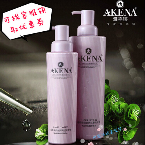 美缇雅嘉娜无硅油香草精油透润丝滑洗发乳头皮角质调理洗发水去屑