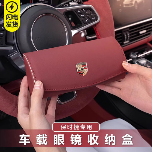 适用于保时捷卡宴Macan帕拉梅拉7