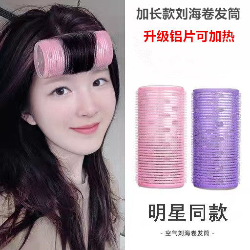 加长款网红八字刘海卷发神器空气刘海卷发筒懒人不伤发自粘空心卷