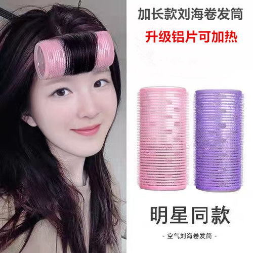 加长款韩式八字刘海自粘卷发神器