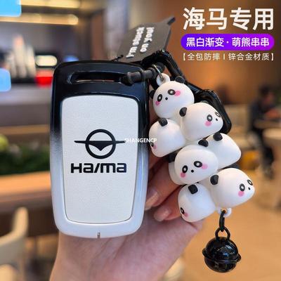 适用于海马福美S5/M3/M5来钥匙包扣M8普力马M6骑士S7/V70壳扣包女