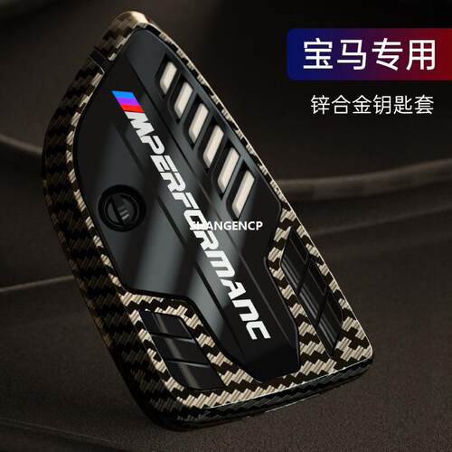 跨境适用宝马钥匙套刀锋5/3/7/1系X1X3X5X7钥匙壳扣包碳纤纹高档
