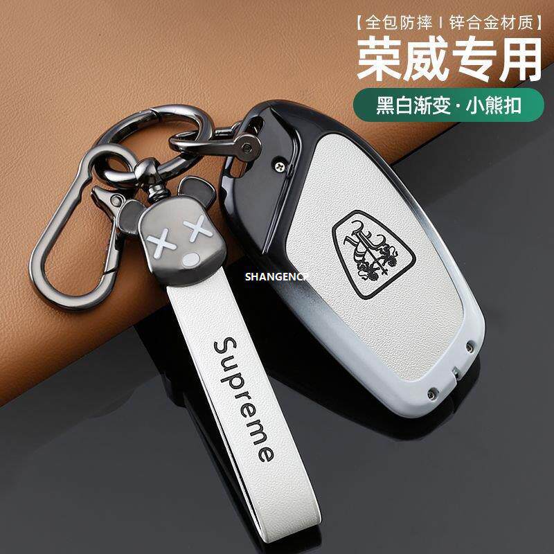 适用于荣威RX5/i6MAX/i5车钥匙套RX8包RX3壳RX5plus高档金属壳扣